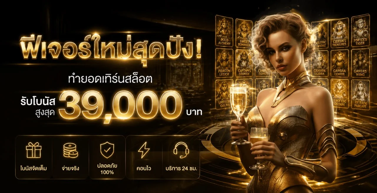 UFABET ทางเข้าเว็บตรง สมัคร–ฝากถอนออโต้ | UFABET1
